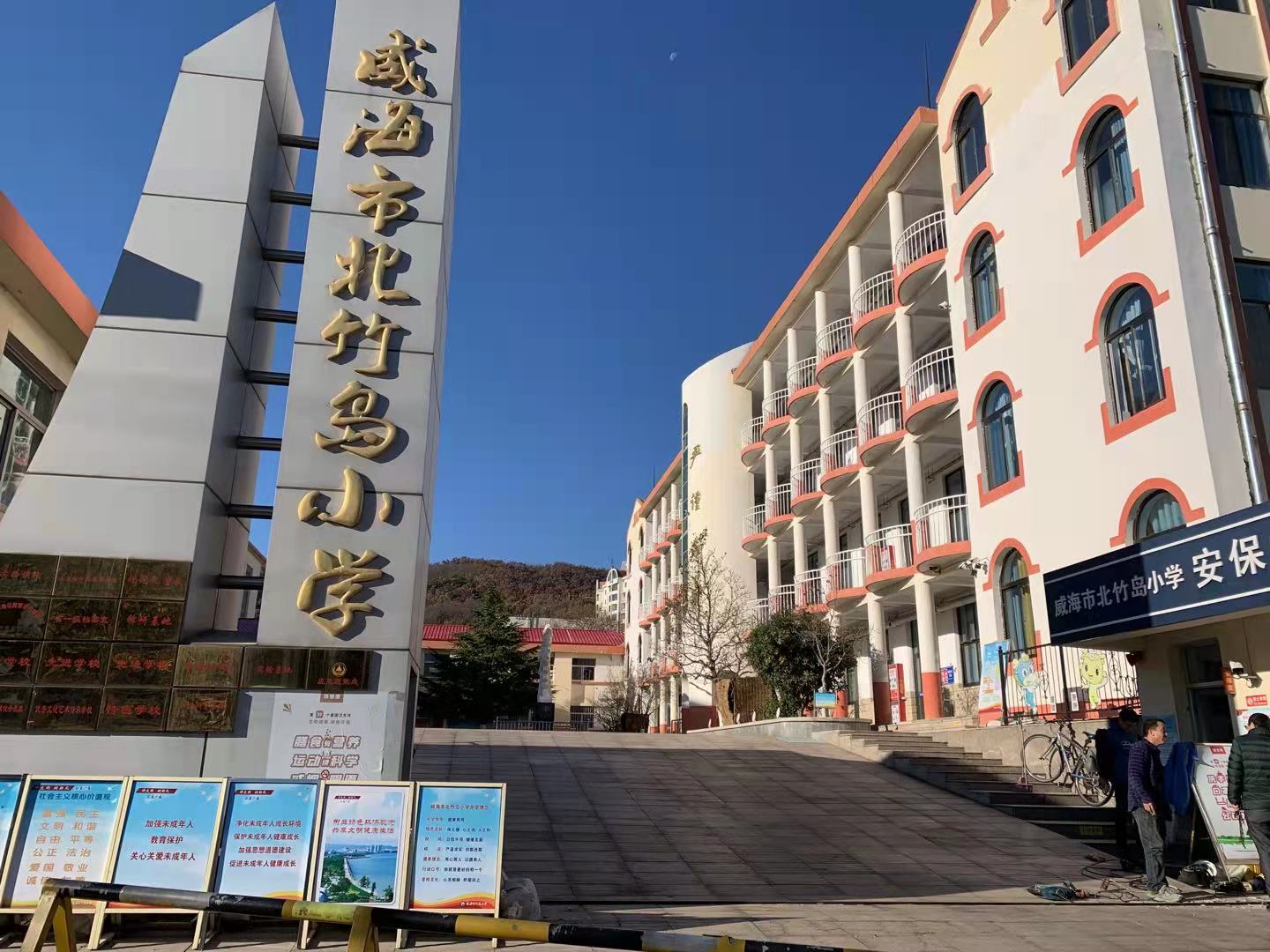 龙岩北竹岛小学改造加固